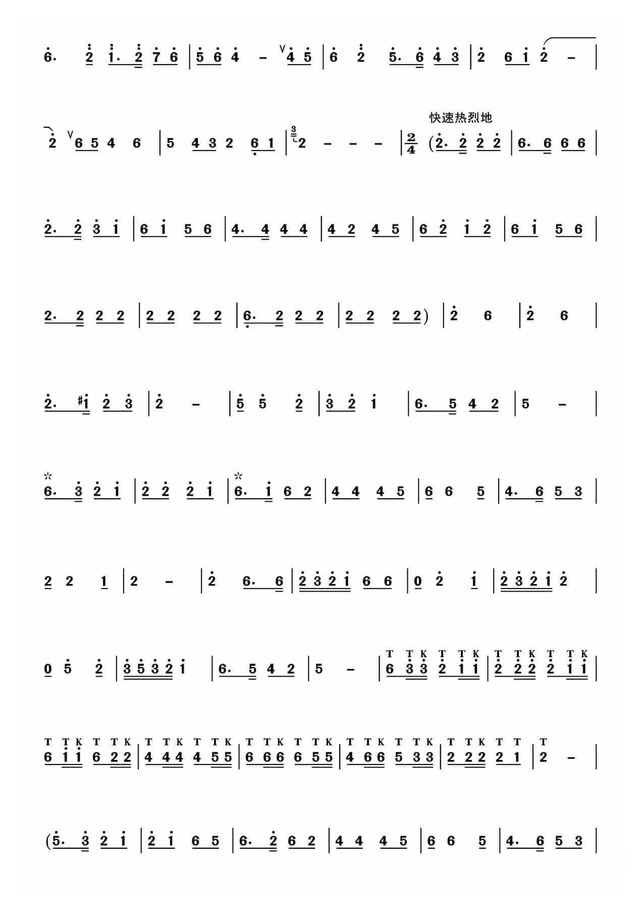 山丹丹开花红艳艳（陶笛、冯志勇改编版）