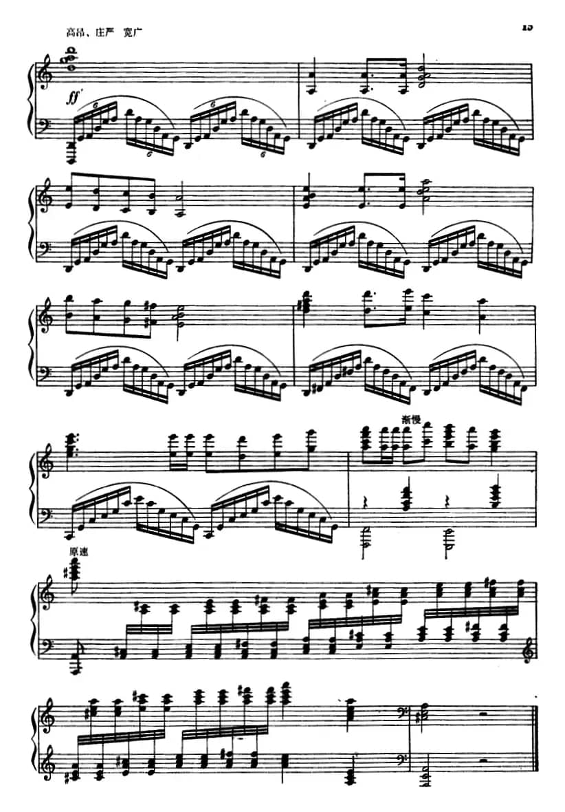 清华参军（选自舞剧《红色娘子军》组曲）