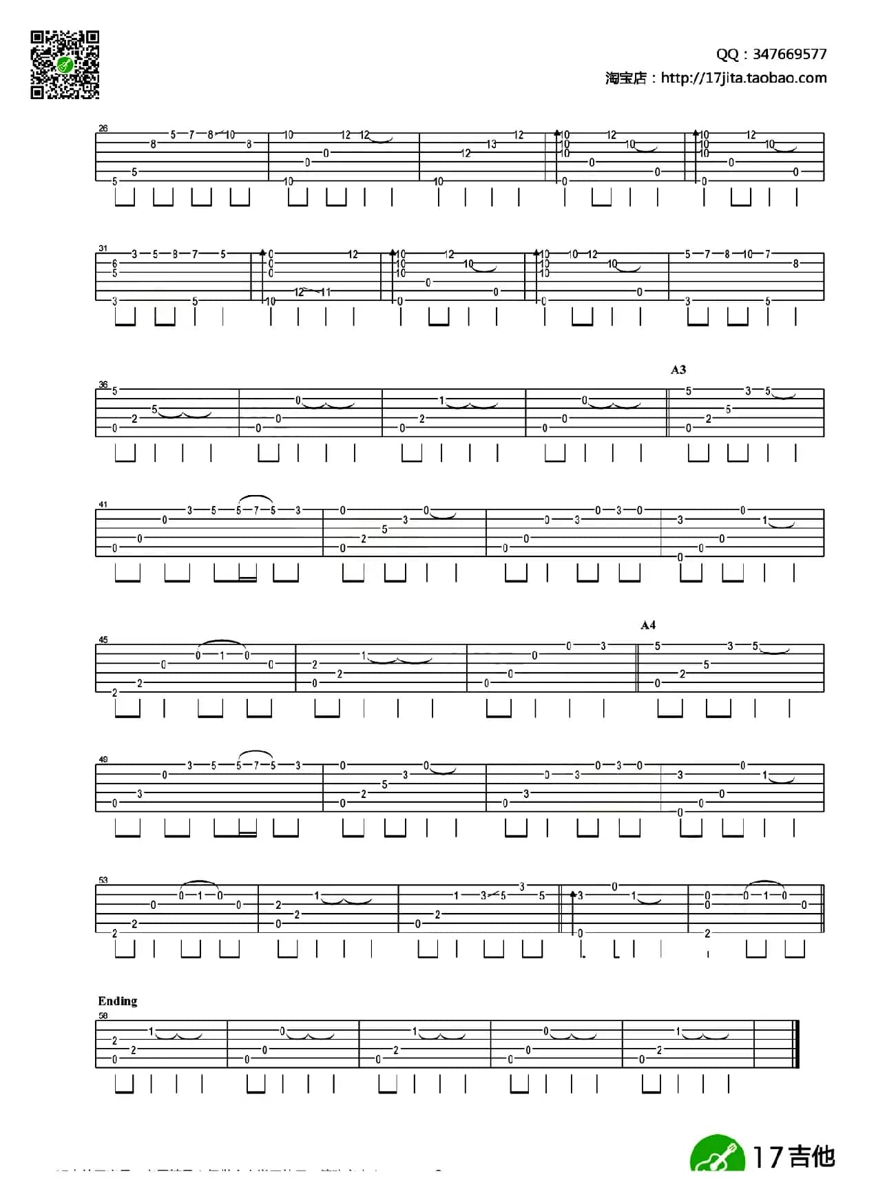 琵琶语（指弹谱）