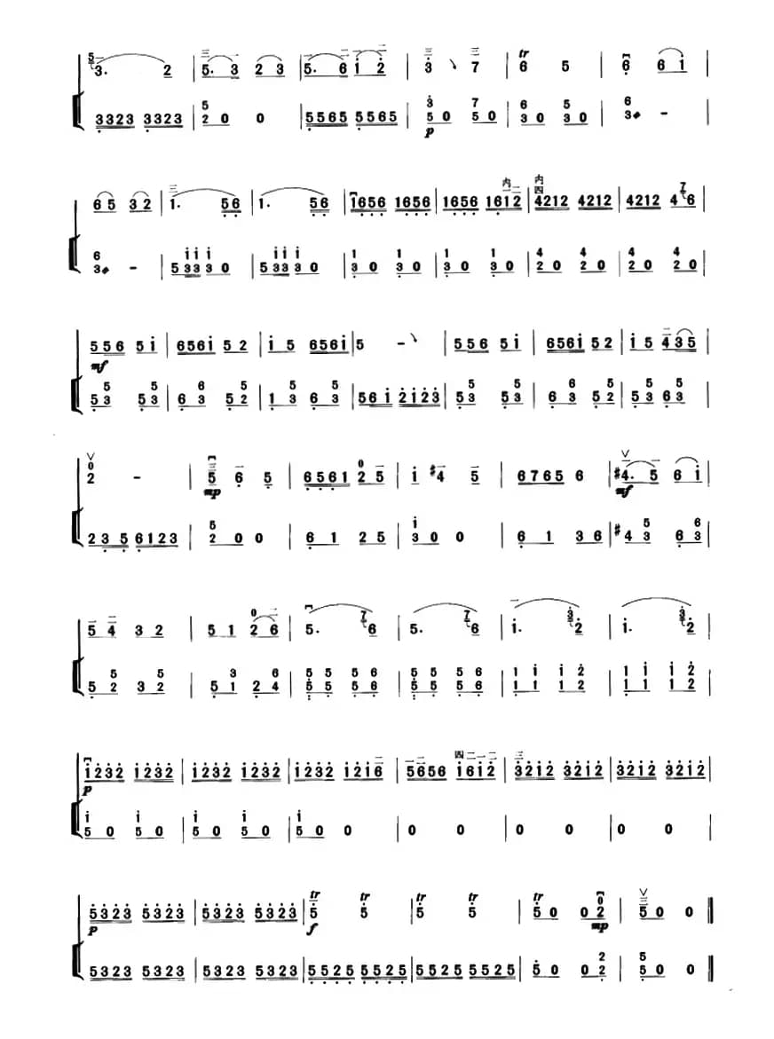 喜唱丰收（扬琴伴奏谱）