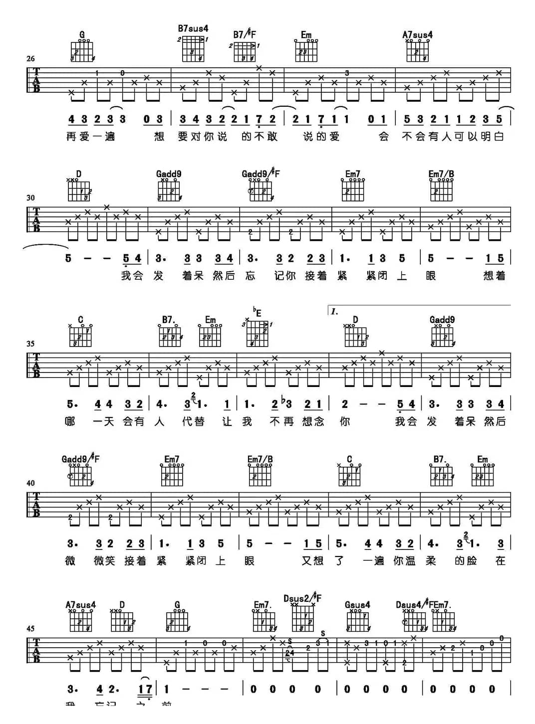 轨迹（王一编配版）