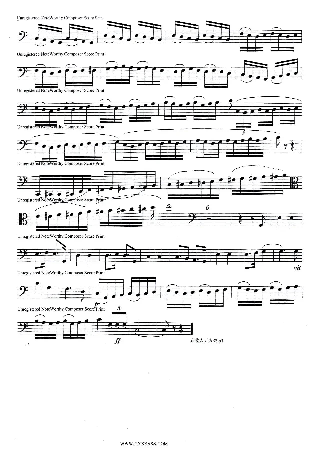 到敌人后方去（巴松）