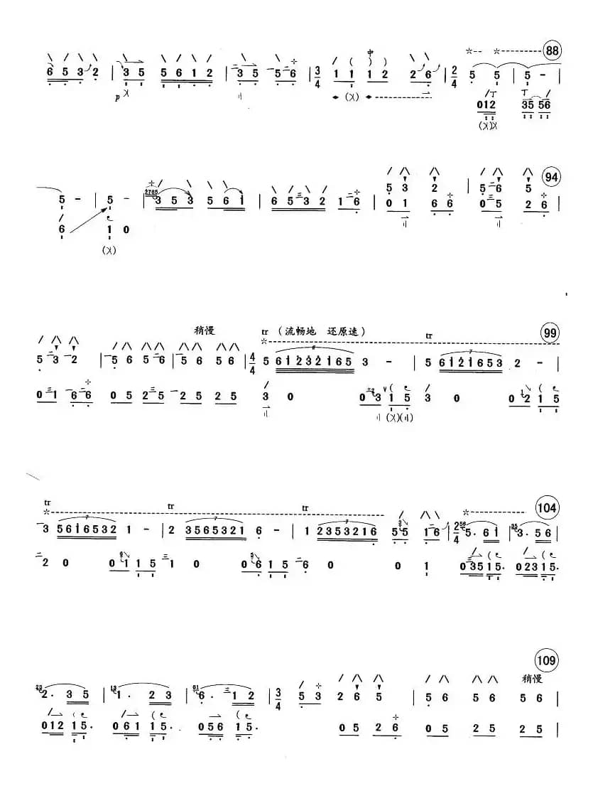 天鹅——献给正直者