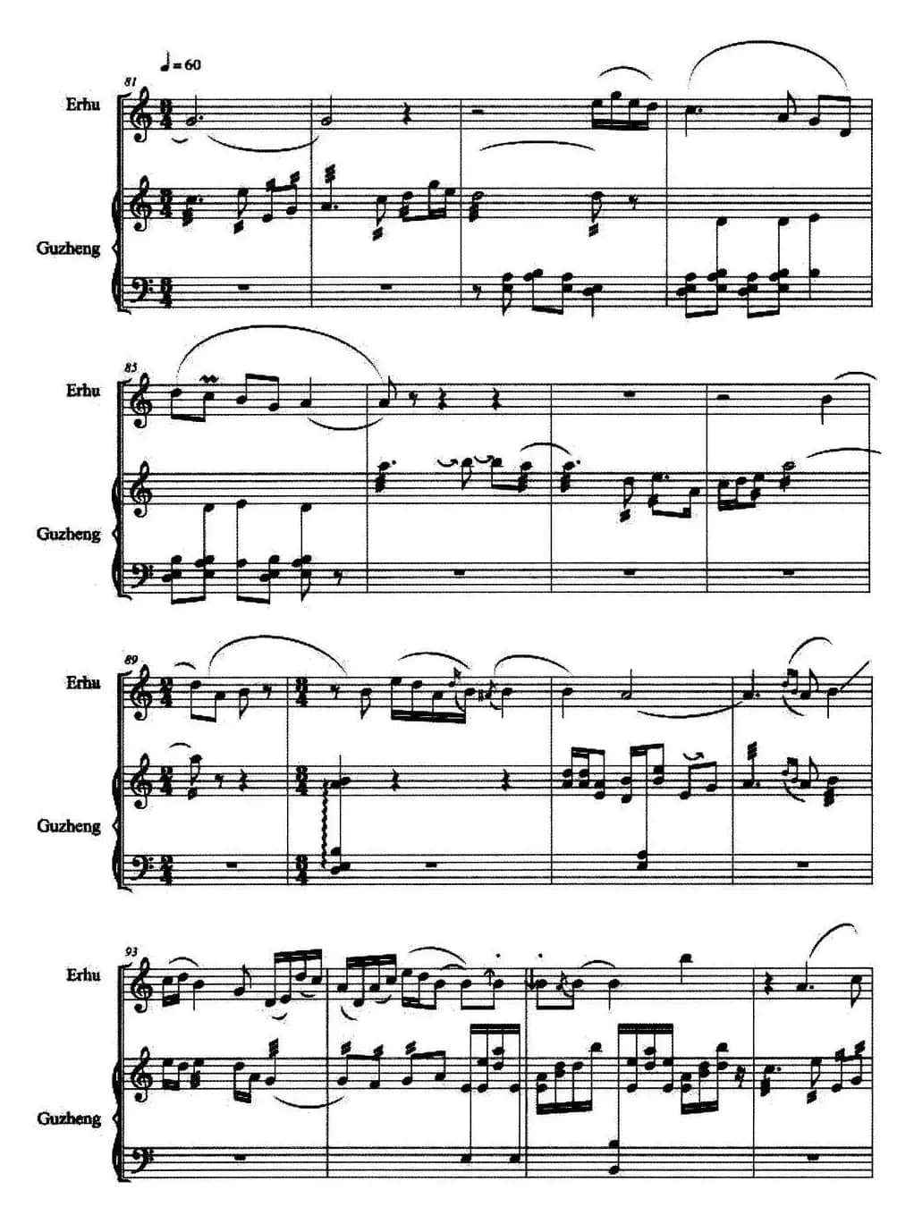 嬉（二胡+古筝）