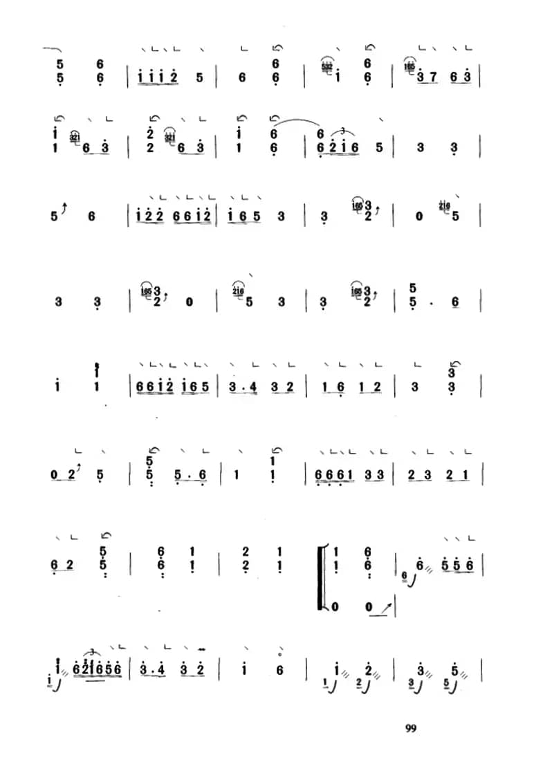 月儿高（孙裕德传谱版）