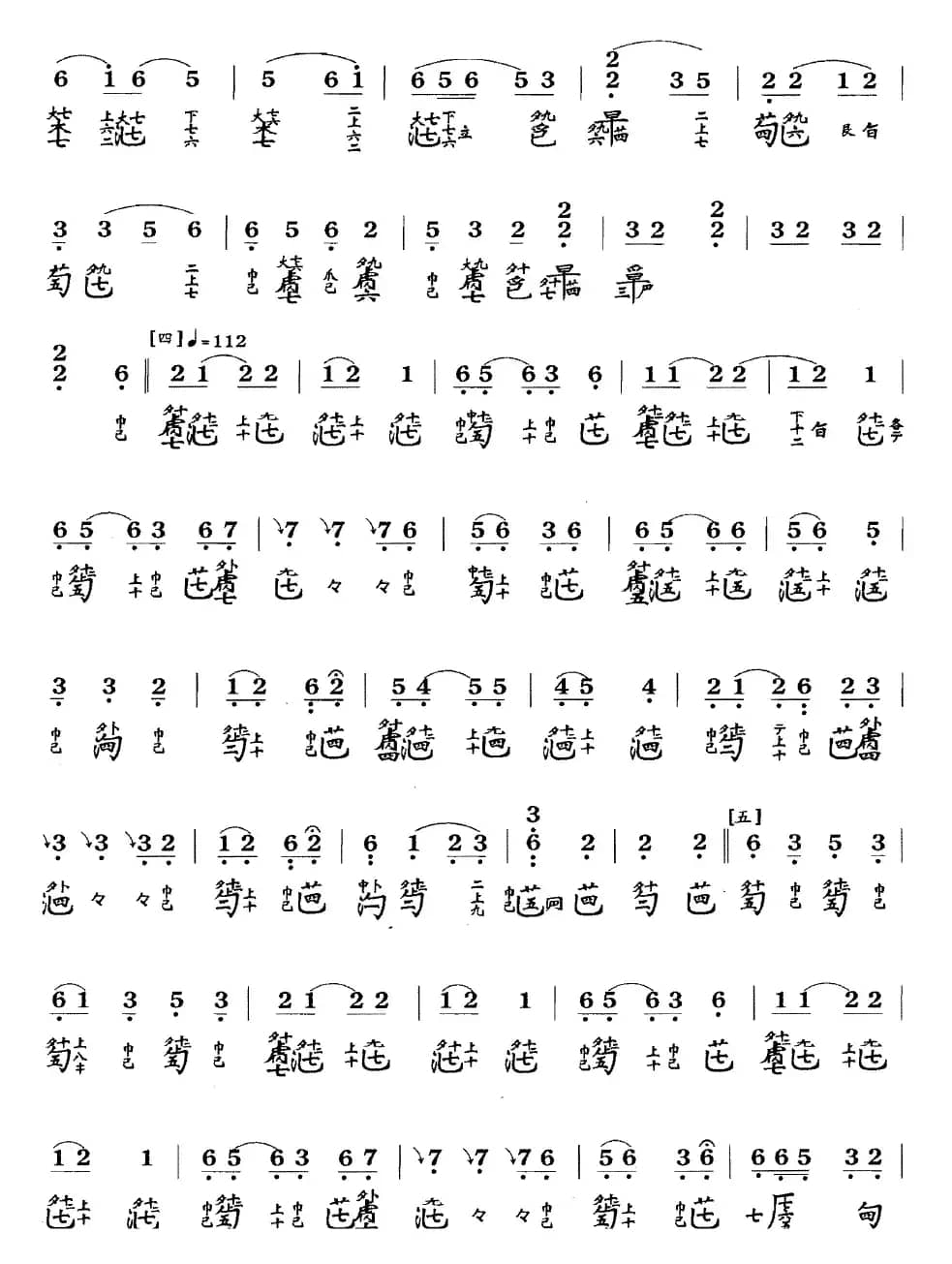 碧涧流水（古琴谱、简谱+减字谱）