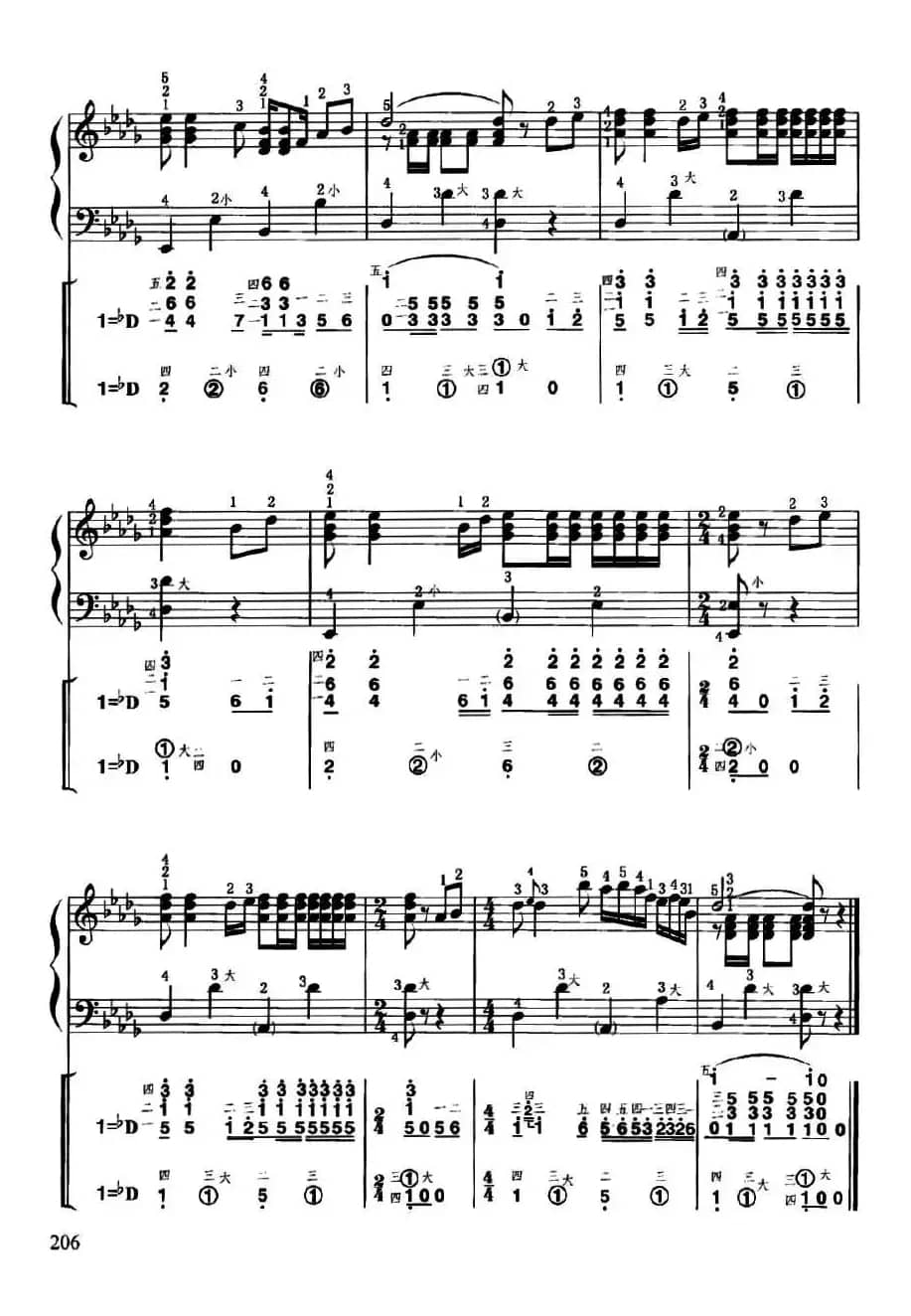 爱的奉献（线简谱对照、带指法版）