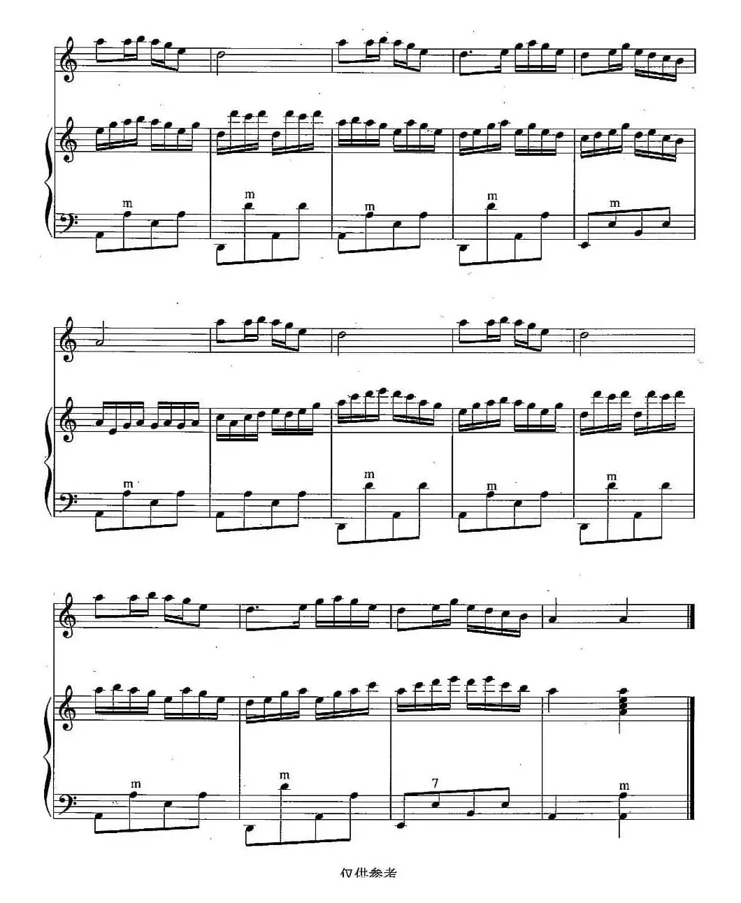 四季调（《花儿与少年》变奏部分、线谱+简谱）