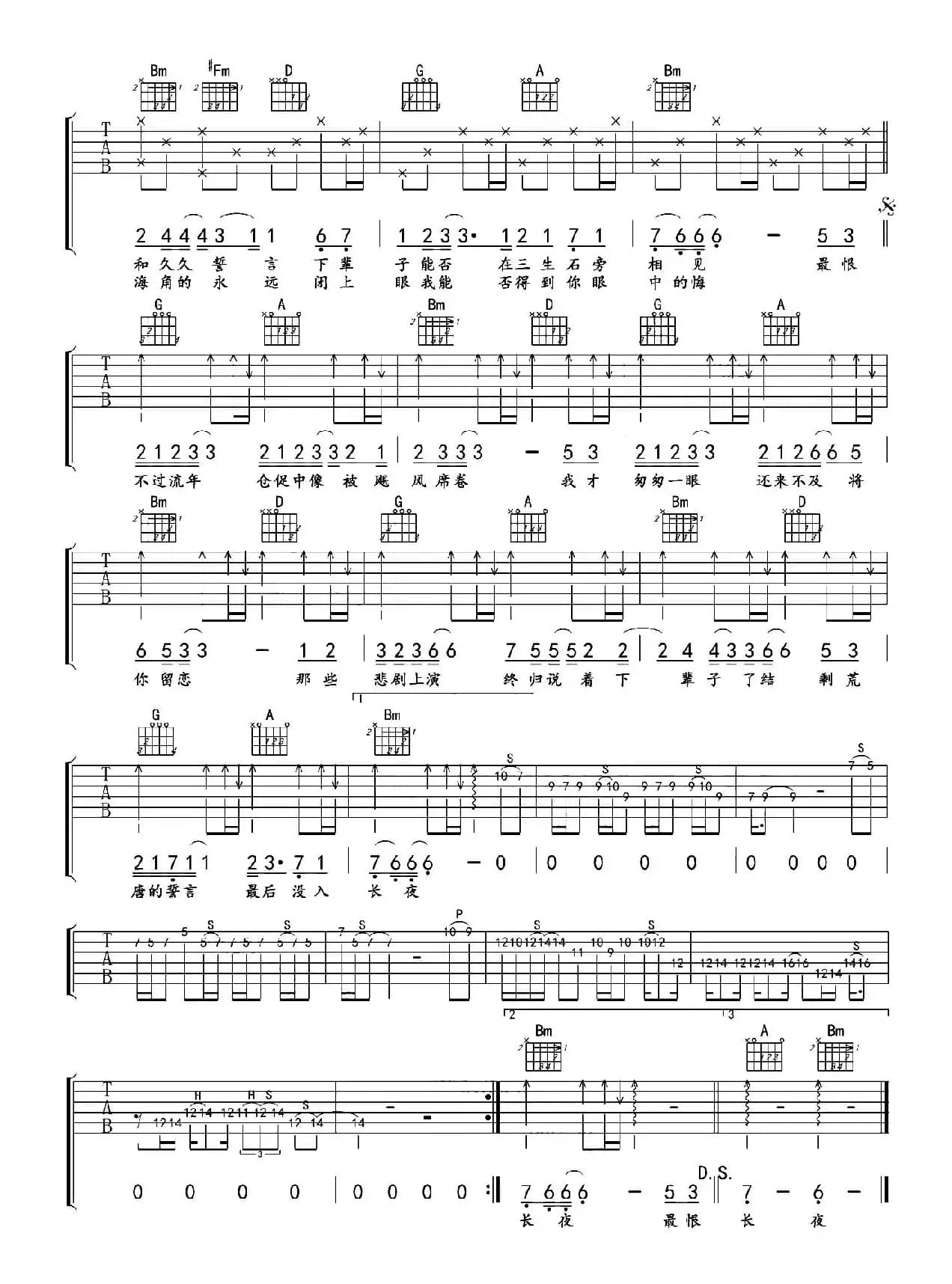 了结（《新笑傲江湖》插曲）