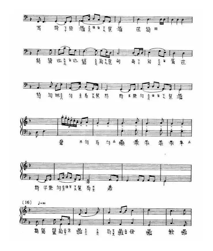 渔歌（查阜西演奏版、古琴谱）