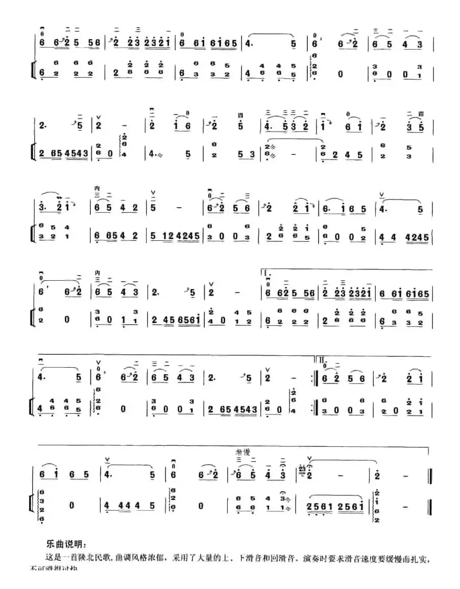 绣金匾（扬琴伴奏谱）