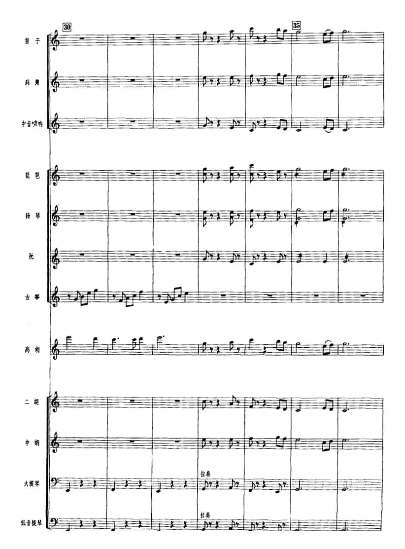 香江夏夜（广东音乐、高胡+乐队伴奏、五线谱版）