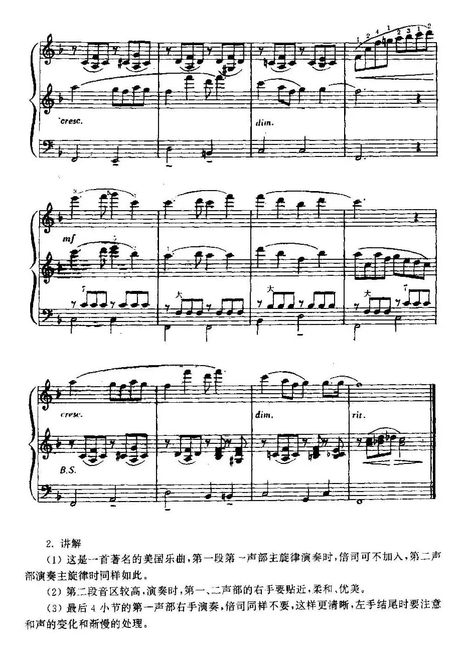 故乡的亲人（重奏、蔡福康改编版）