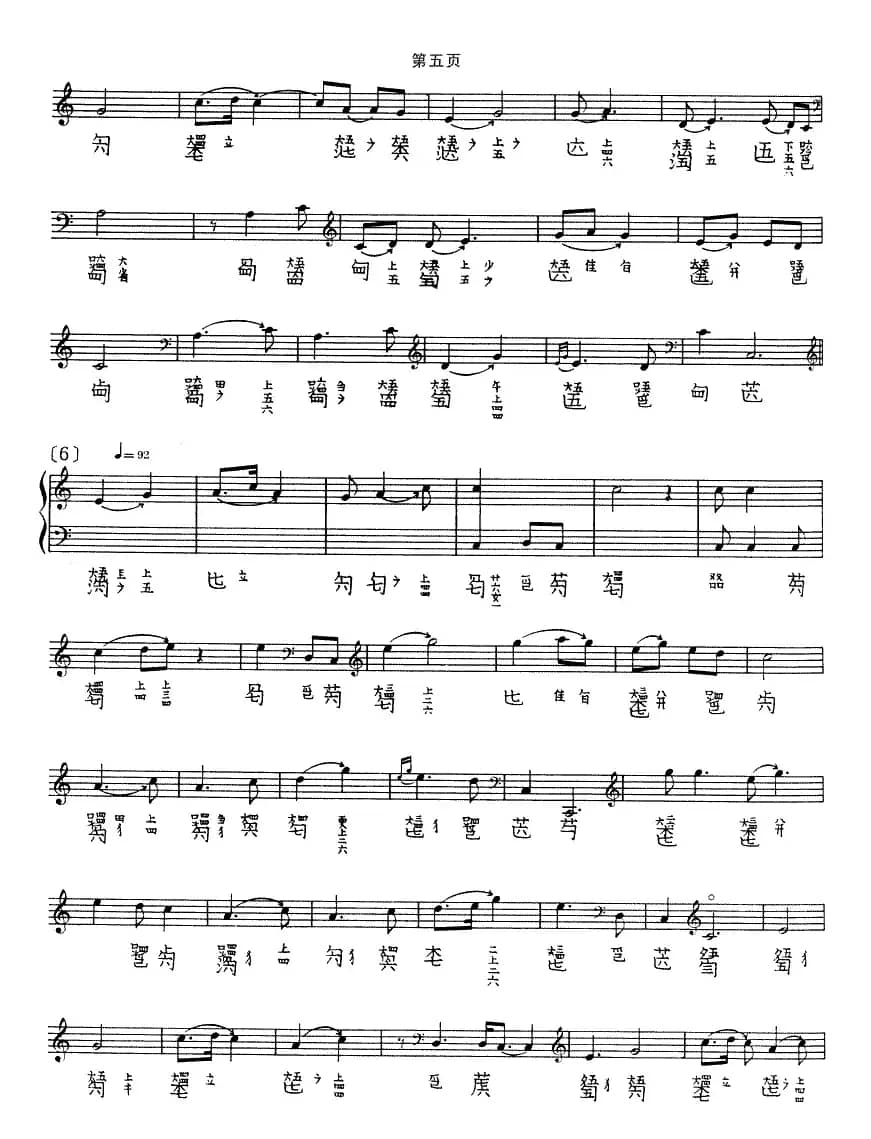 墨子悲丝（古琴谱 五线谱+减字谱）