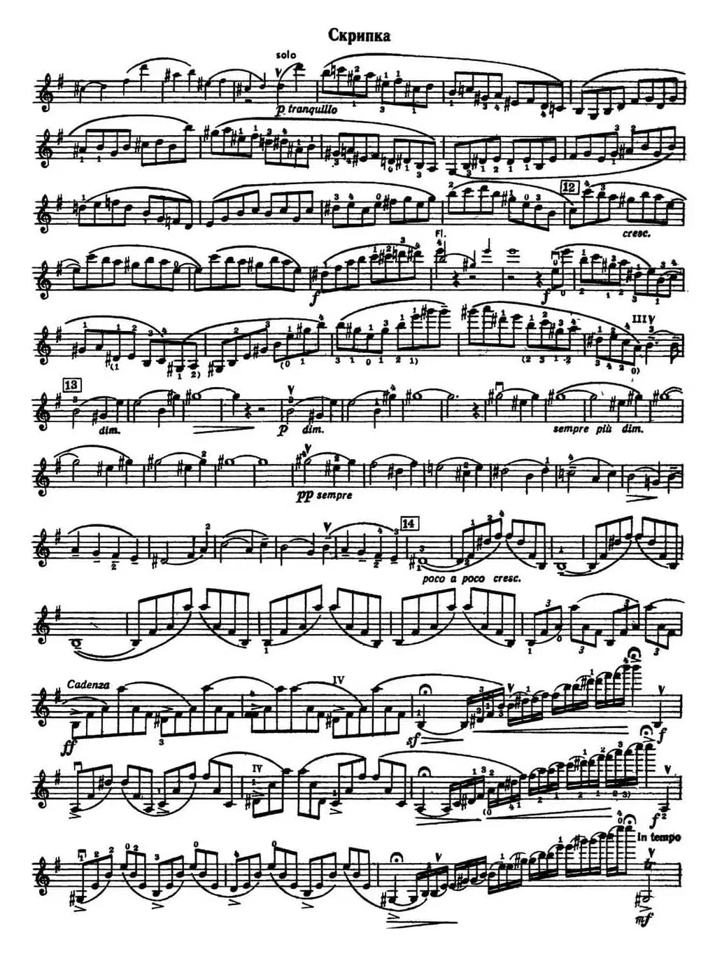 Concerto in E Minor（E小调小提琴协奏曲）