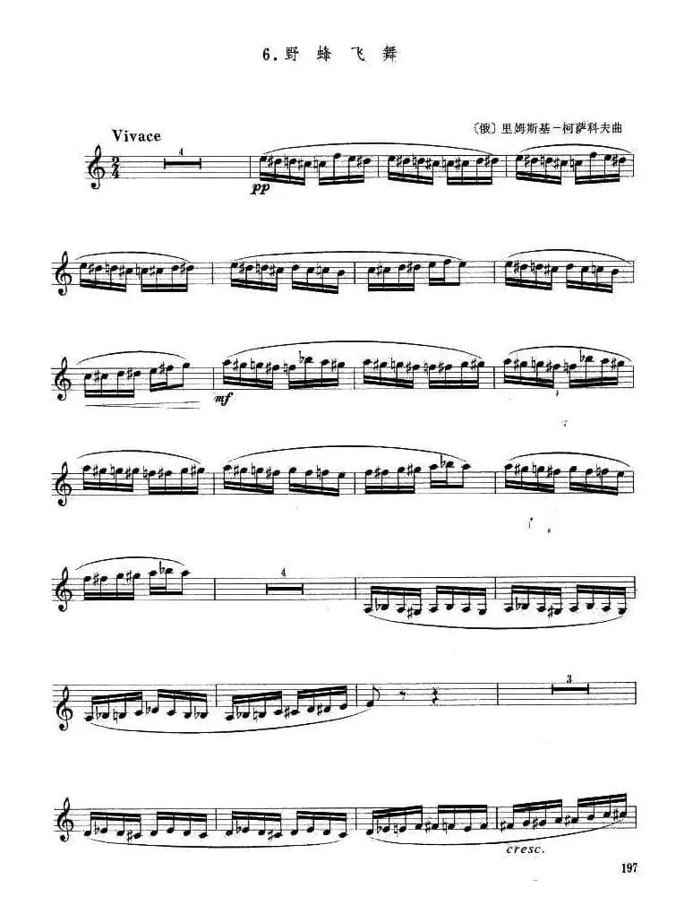 野蜂飞舞（单簧管）