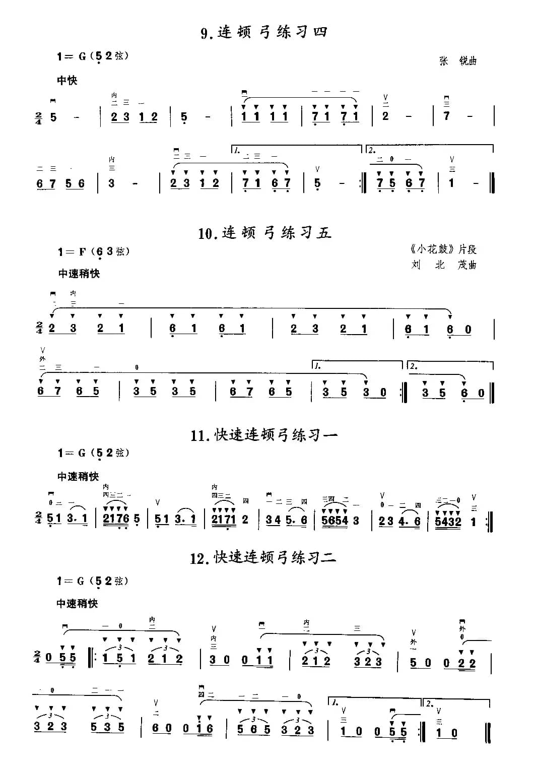 二胡微型练习曲
