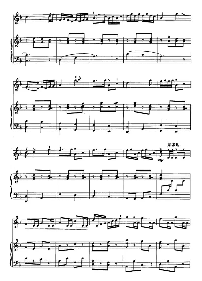 三门峡畅想曲（二胡+钢琴伴奏）