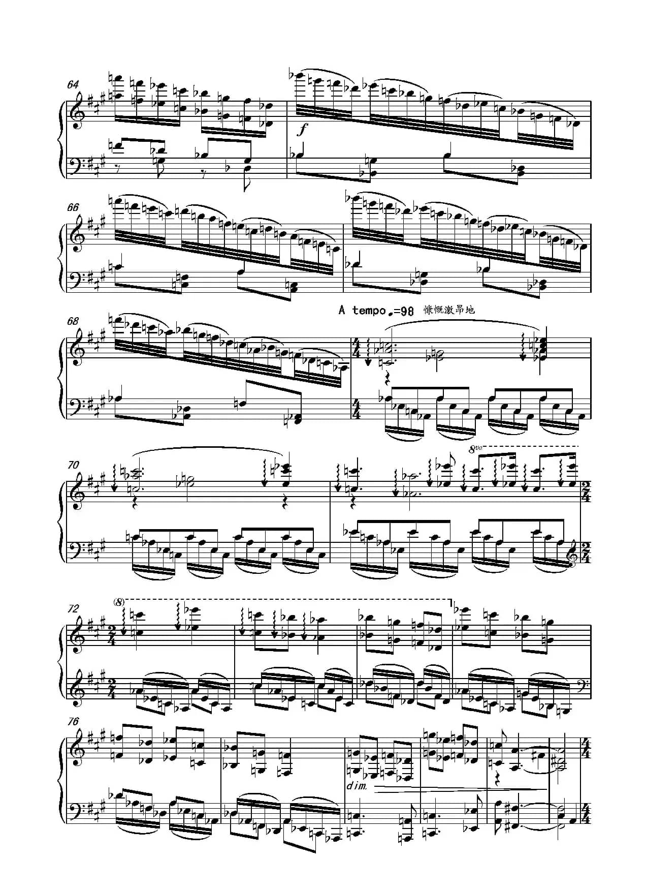 第二十钢琴奏鸣曲(Piano Sonata.20)(中国钢琴作品)