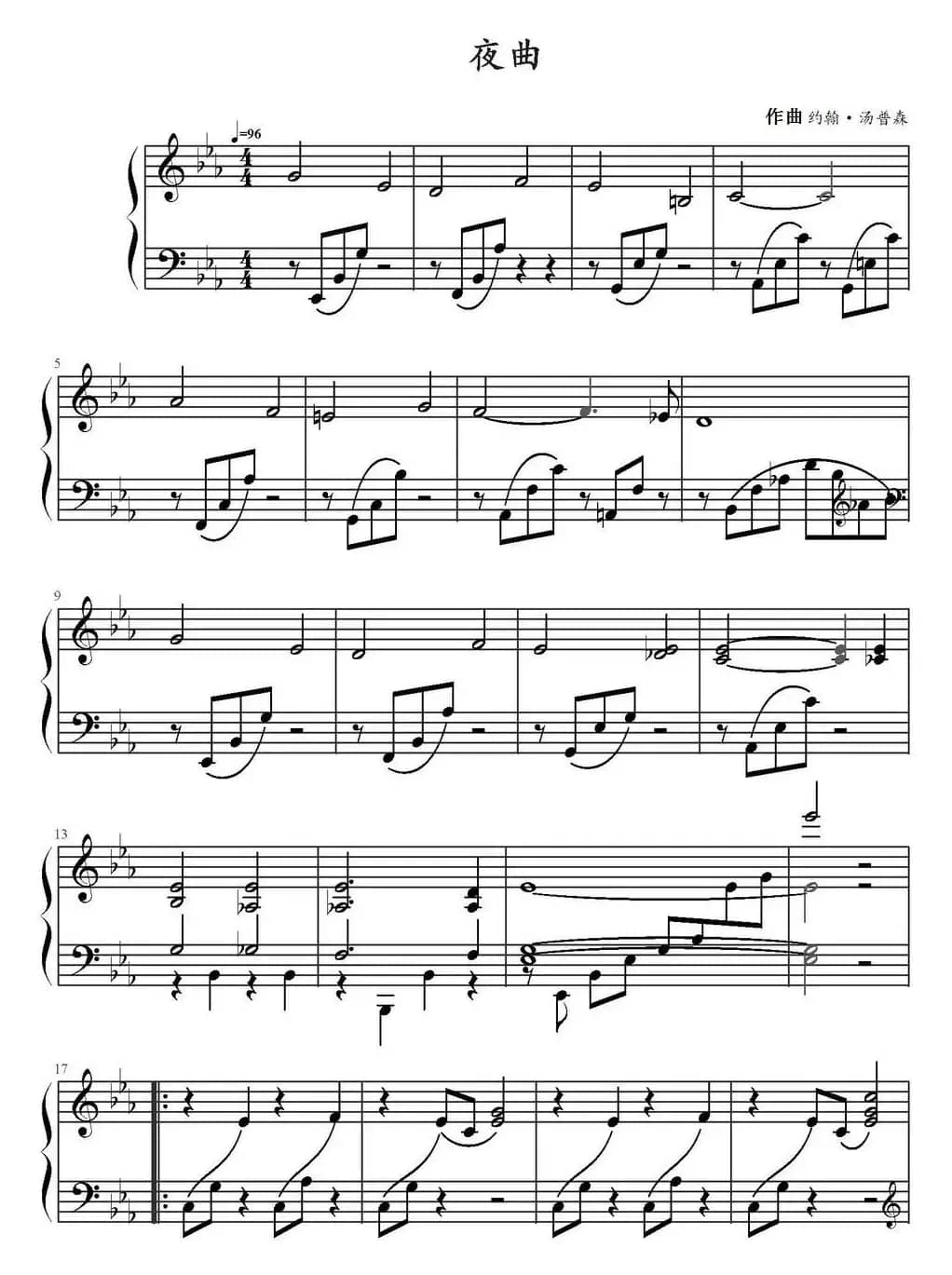 夜曲（约翰·汤普森作曲版）