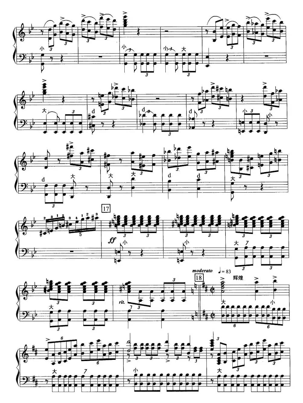 保卫黄河（任士荣改编版）