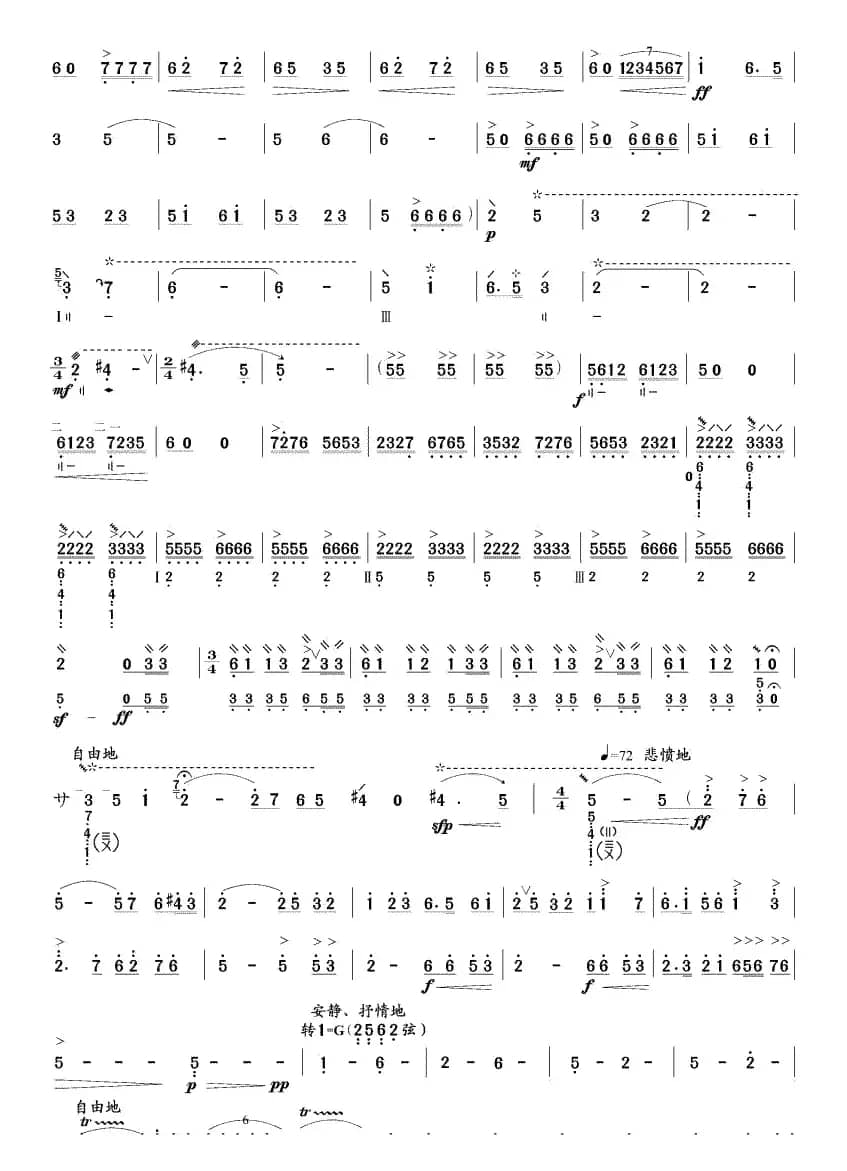 梁山伯与祝英台（琵琶协奏曲）