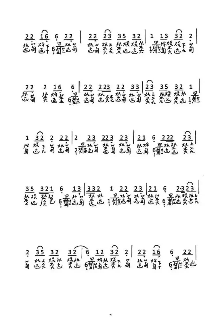 大贝奏（古琴谱、简谱+减字谱）