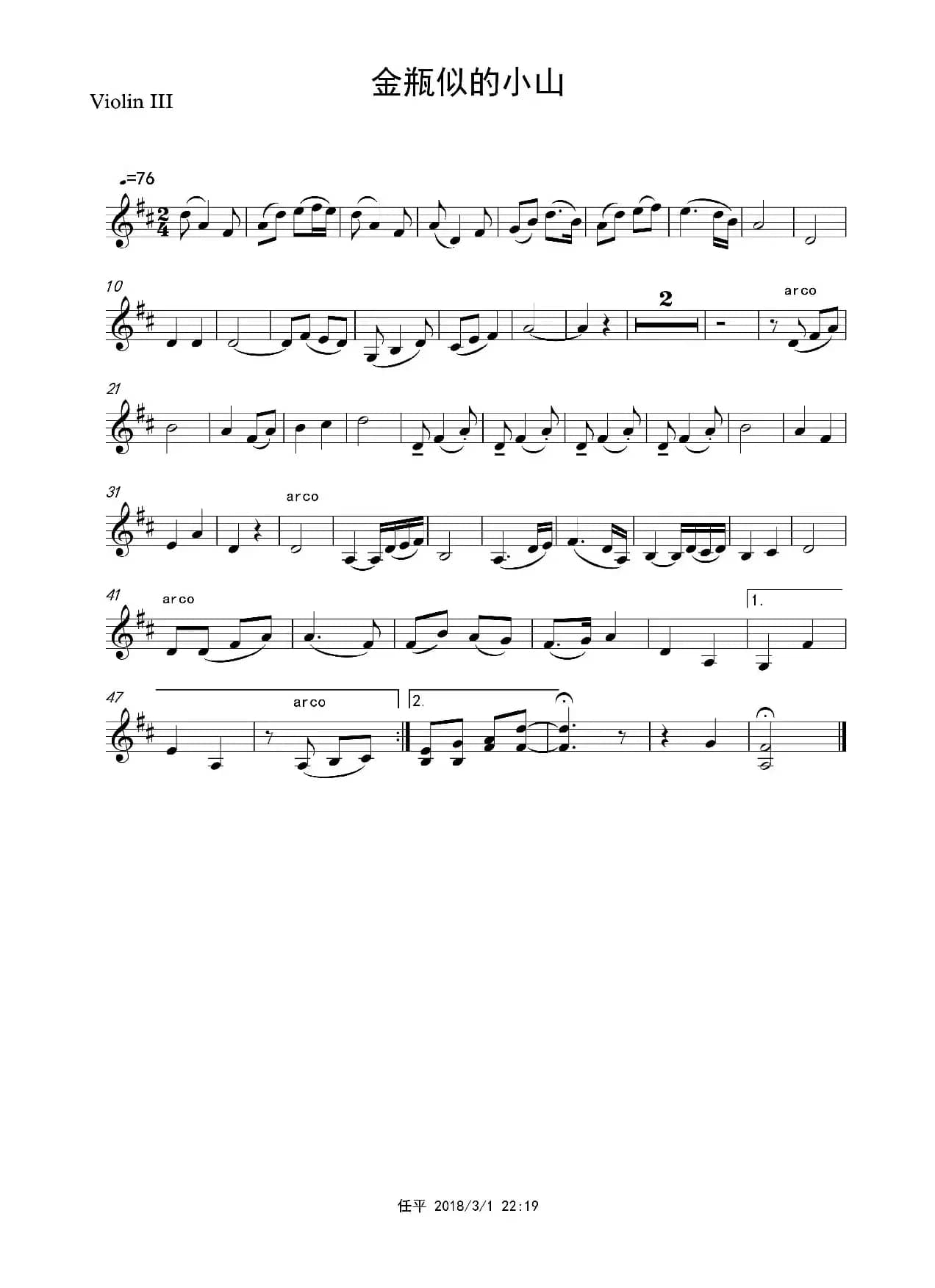 金瓶似的小山（弦乐四重奏分谱）