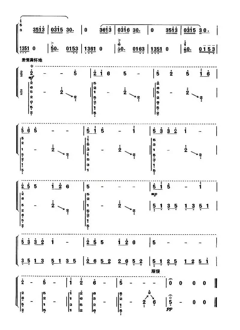 东海渔歌（【上海筝会】考级九级曲目）
