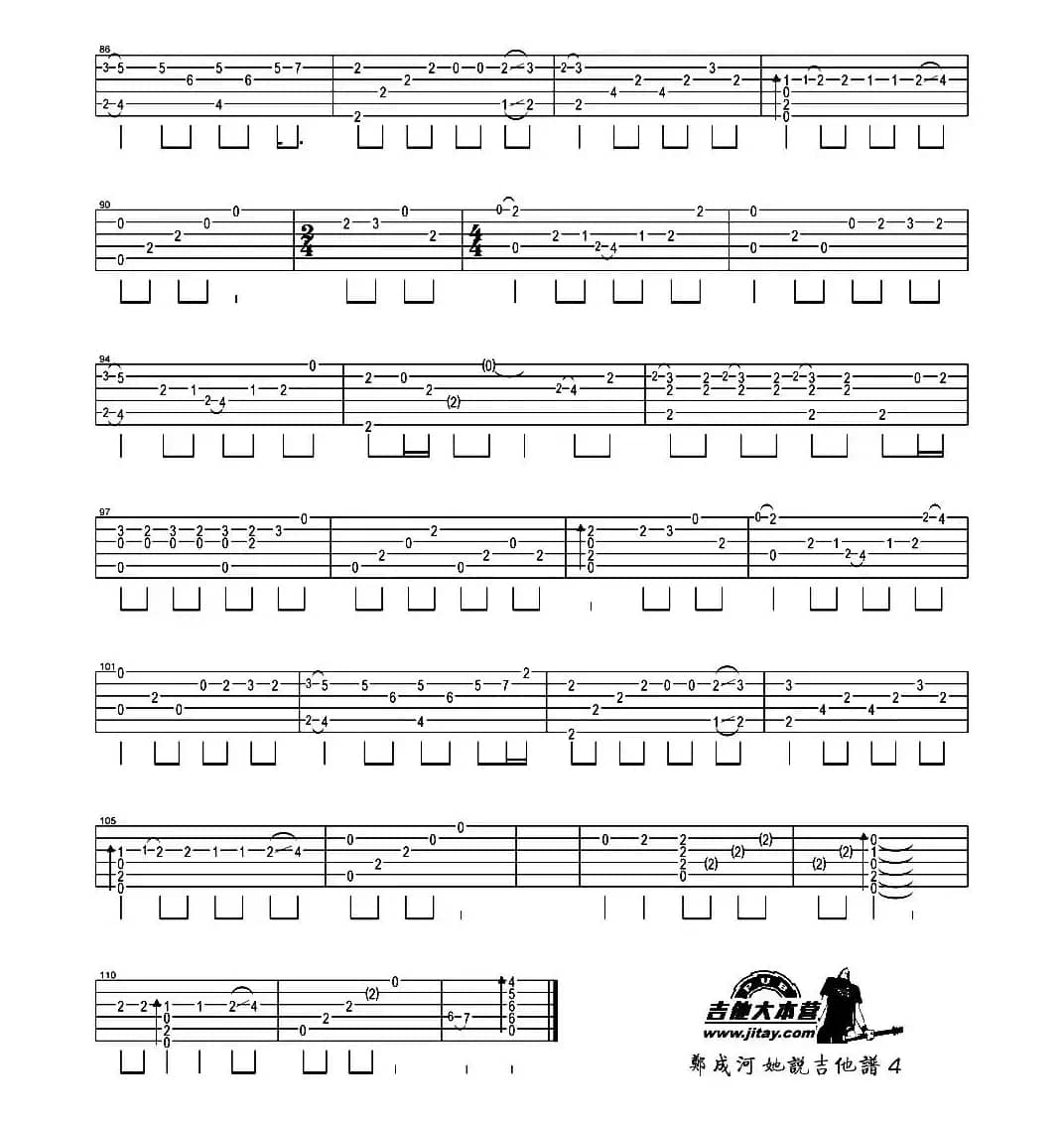 她说（指弹吉他谱）