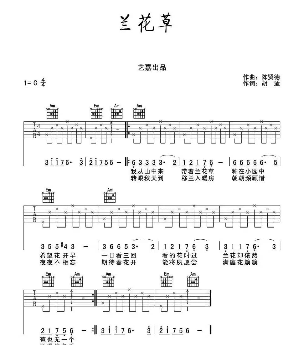 兰花草（7个版本）