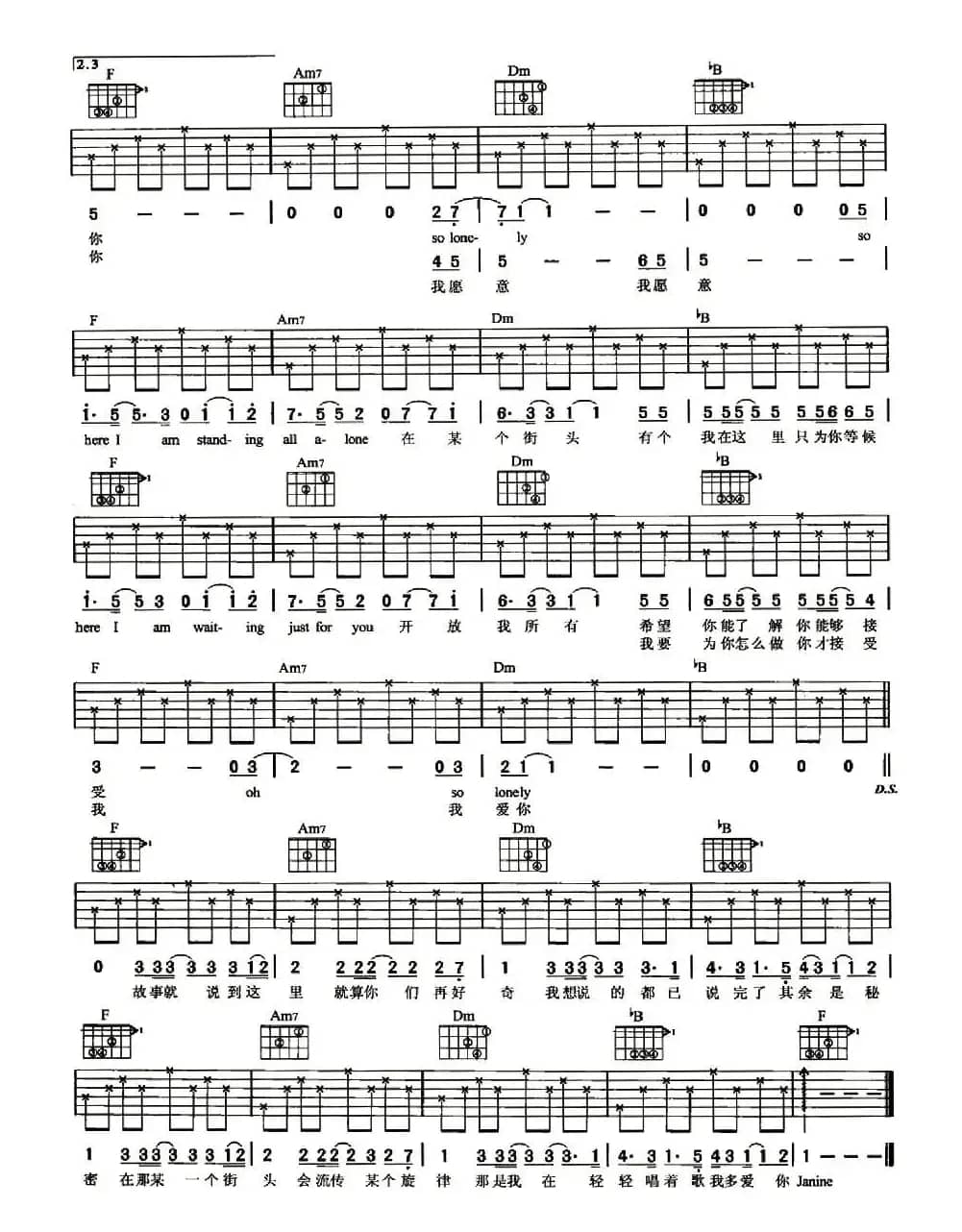 暗恋（陶喆词曲）