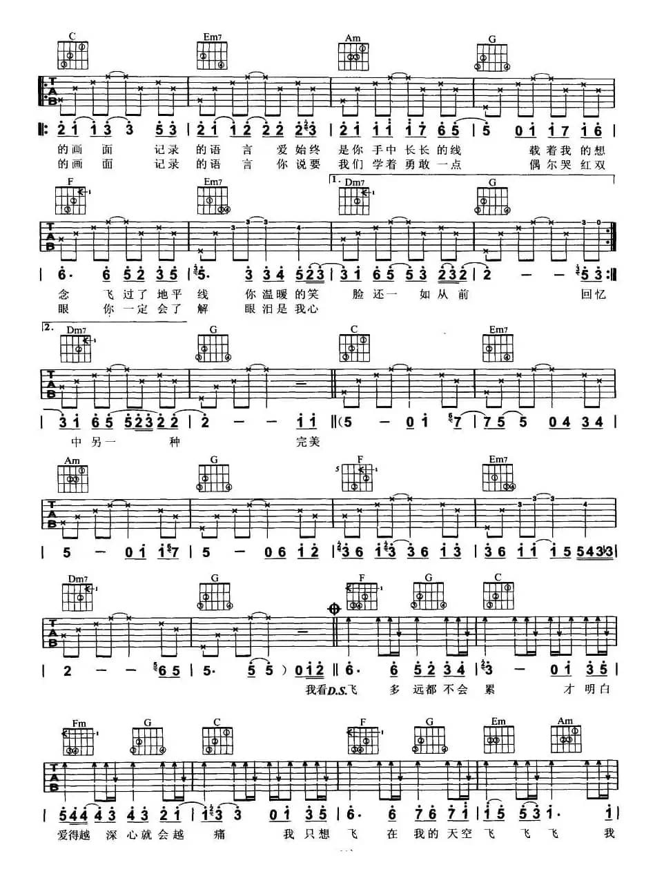 笔记（版本二）