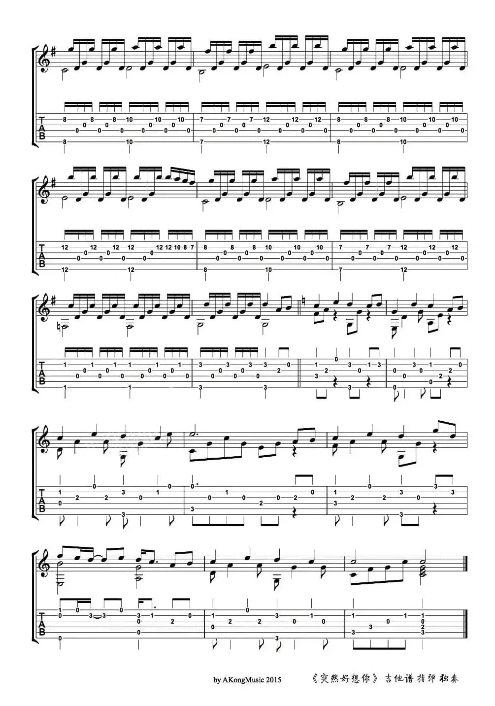 突然好想你（指弹吉他谱）