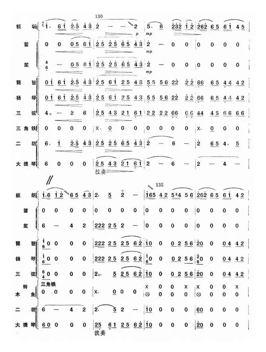 秦川新歌（板胡独奏+乐队伴奏总谱）