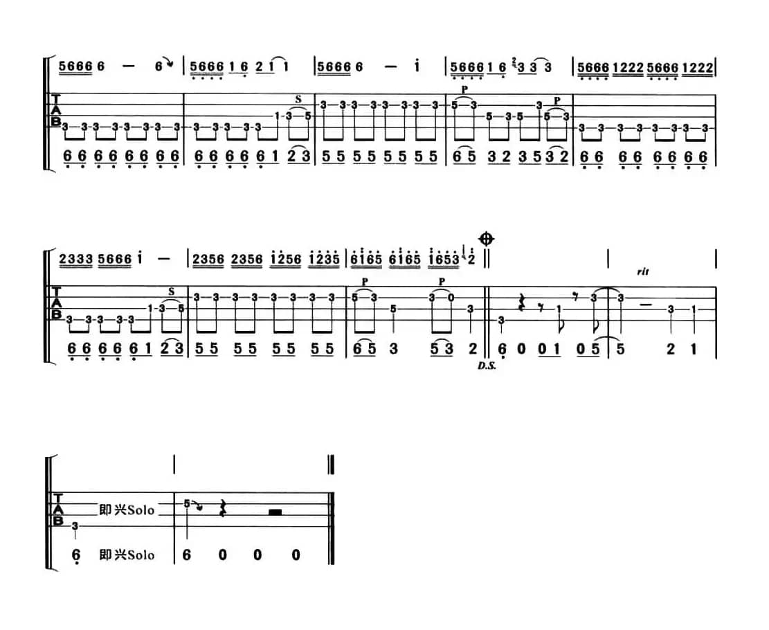 走向舞台 （重金属摇滚乐曲、贝司谱）