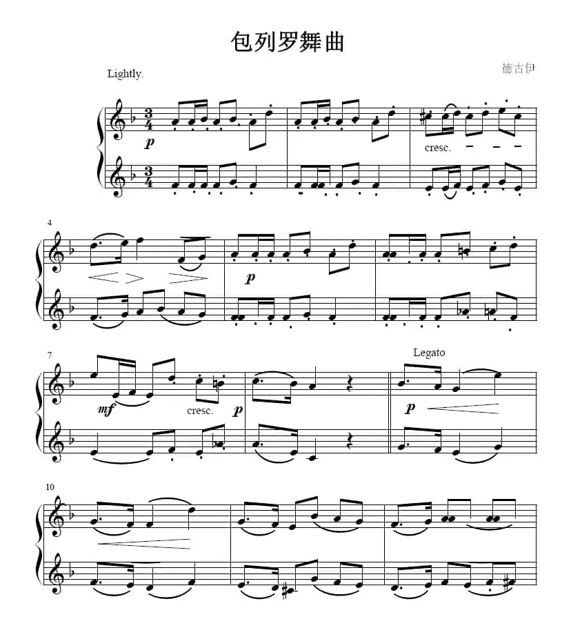 包列罗舞曲（小号谱）