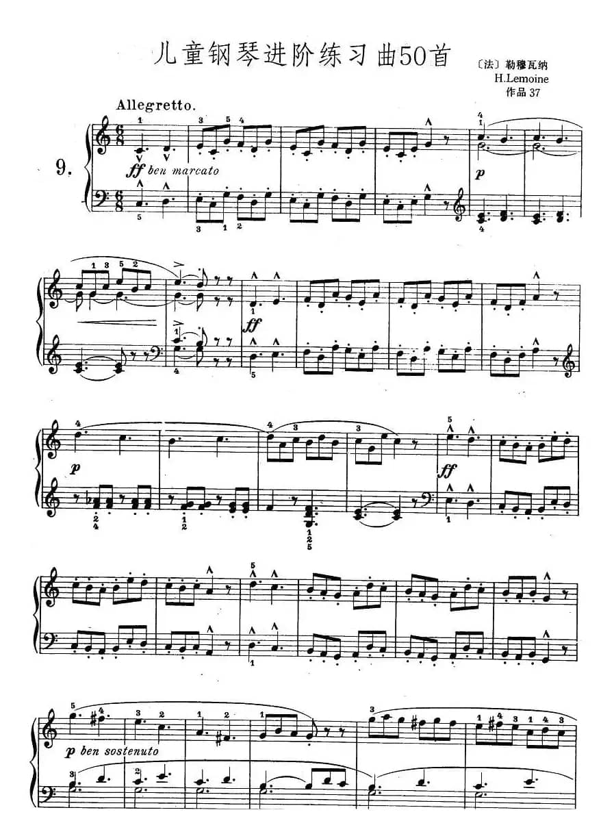 儿童钢琴进阶练习曲50首之9