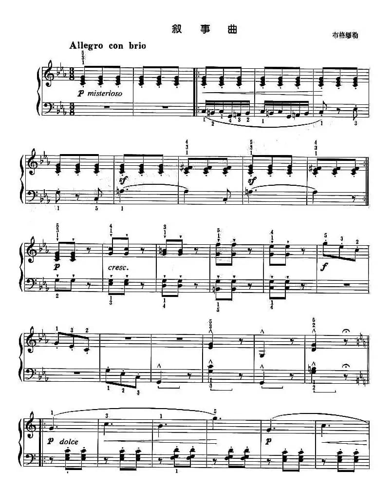 叙事曲（布格缪勒作曲版）