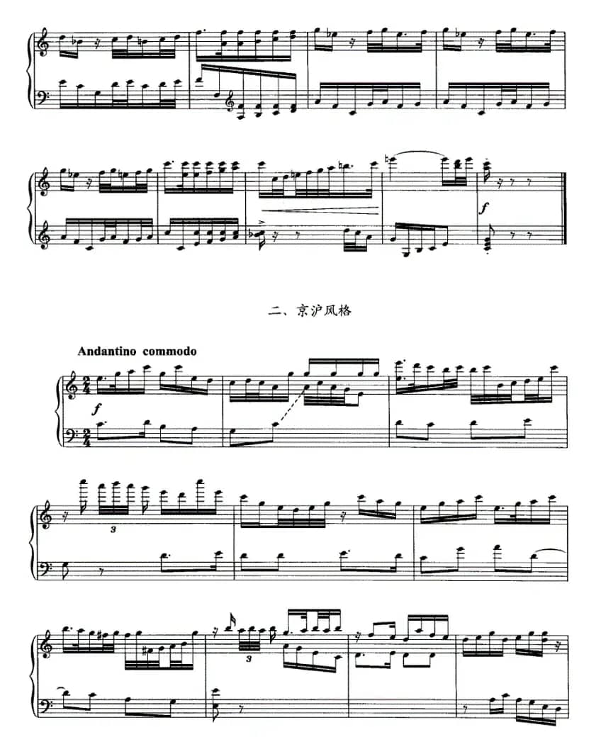 中国戏（组曲）