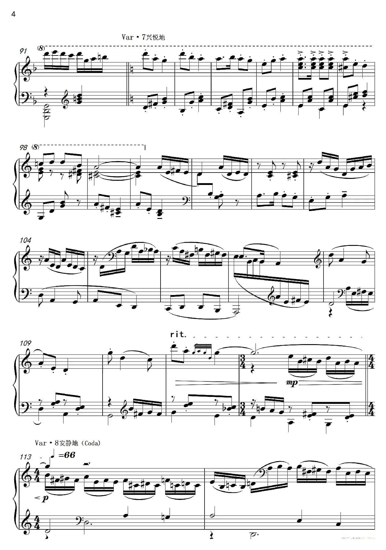 变奏曲“邀舞”Variations Lnvtation to dance（钢琴独奏Piano Solo）