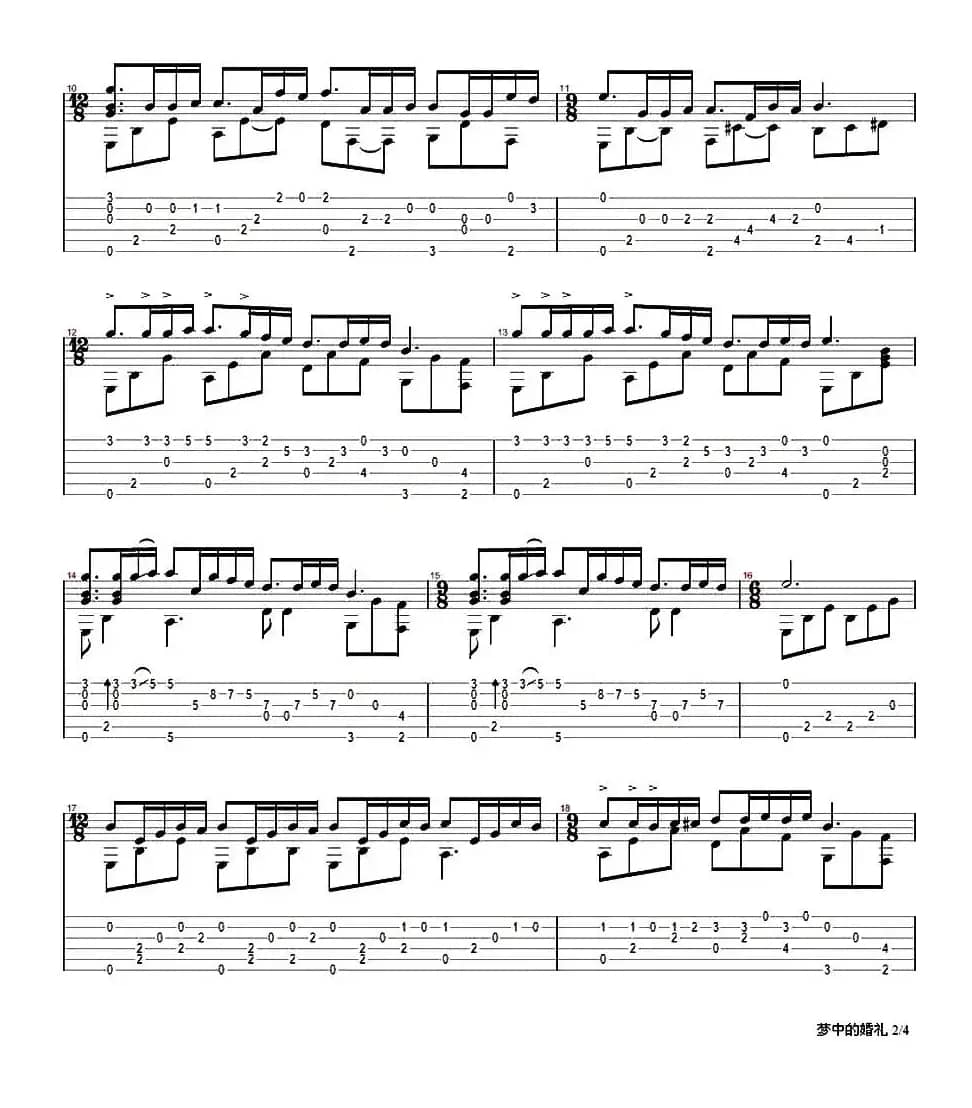 梦中的婚礼（刘波改编版）