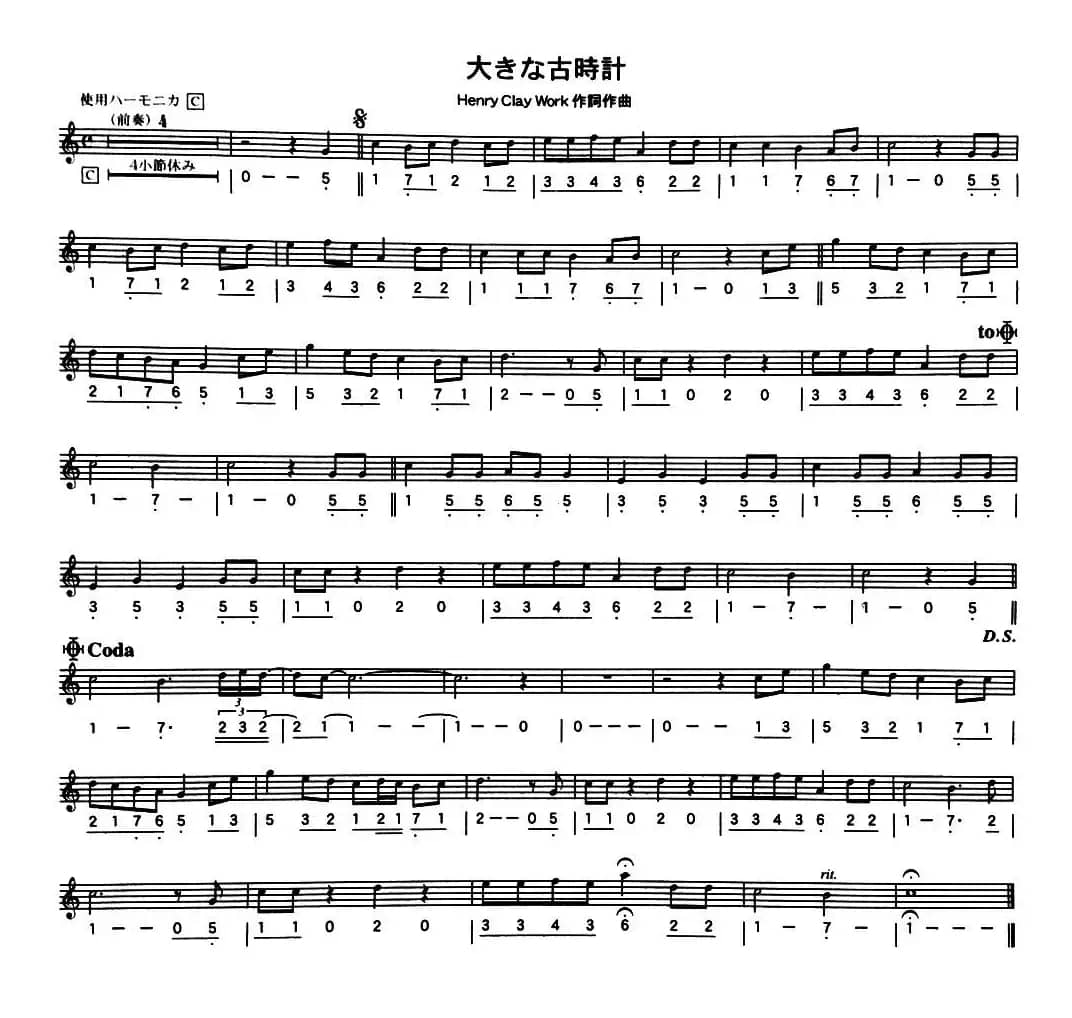 古老的钟（线简谱混排版）