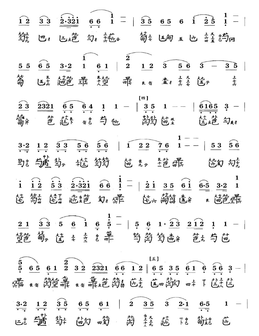 岳阳三醉（古琴谱、简谱+减字谱 ）