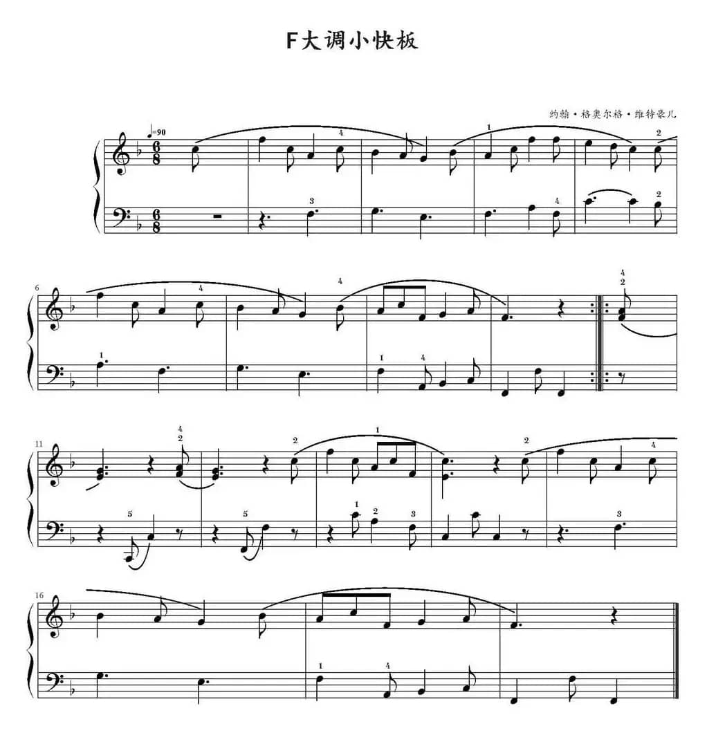 F大调小快板 