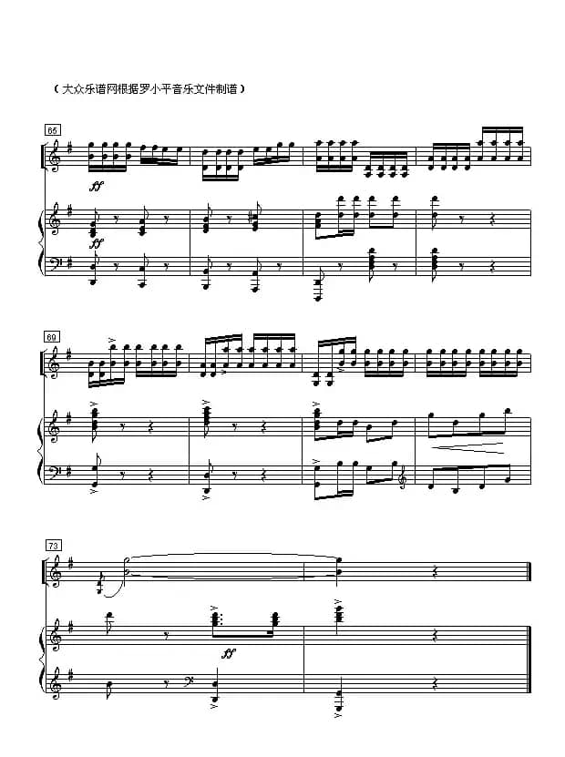 中国少先儿童队队歌