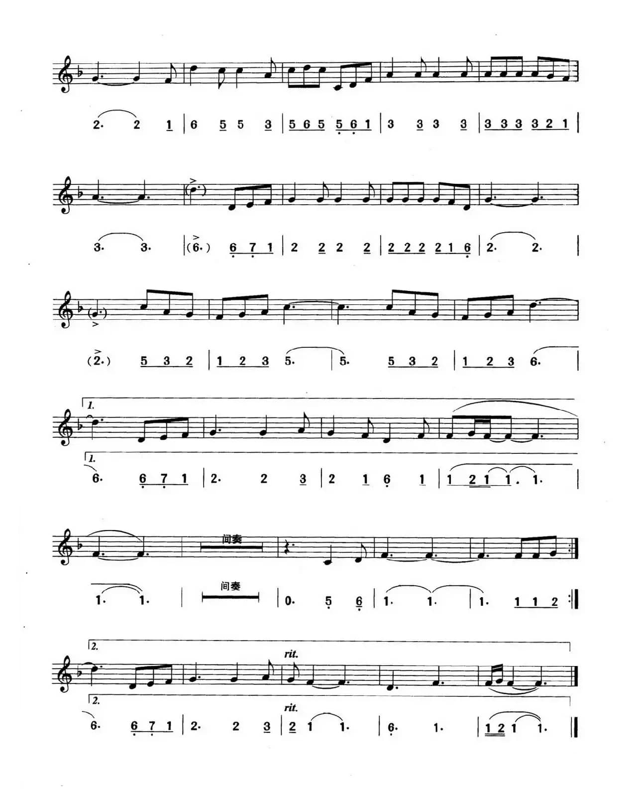 再回首（线简谱对照版）