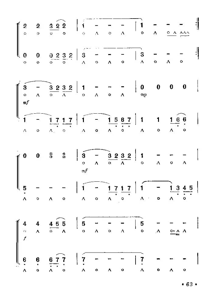 迟到（二重奏）