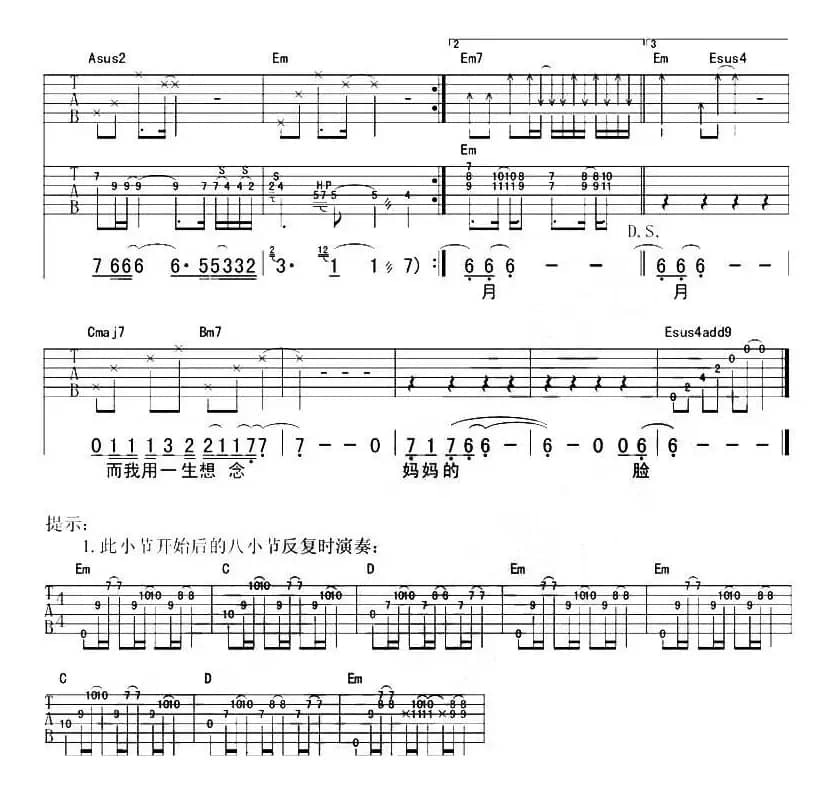 思念母亲（阿穆隆词 阿穆隆曲）