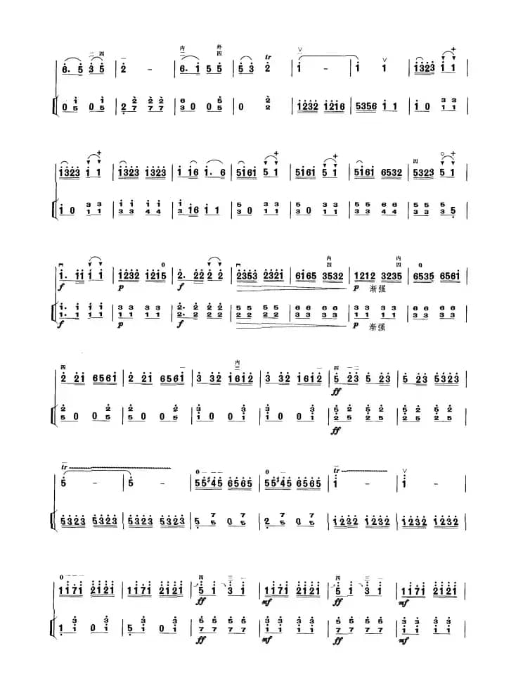 姑苏春晓（扬琴伴奏谱）